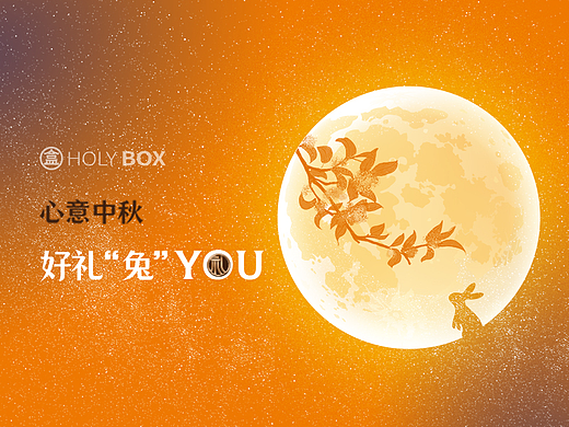 盒立方丨2022中秋礼盒，如期而至