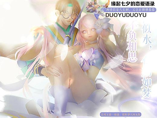 多雨多鱼 红包封面 七夕福利（个人主页-ZNjU5NDgwOTI=） - 创作习作 - 站酷设计师多雨多鱼原创素材 - 站酷ZCOOL