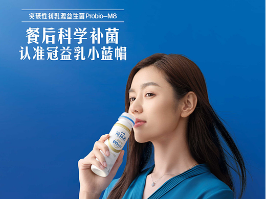 冠益乳商业海报 | 小蓝帽系列 | SESTUDIO摄影