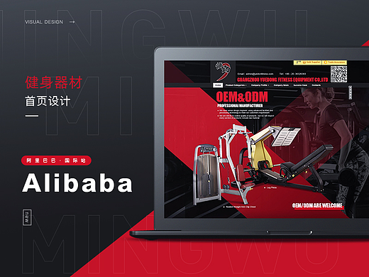 健身器材国际站