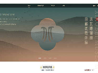 小北博物馆logo及主页