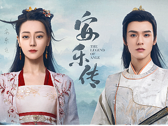 电视剧《安乐传》片名手写字体
