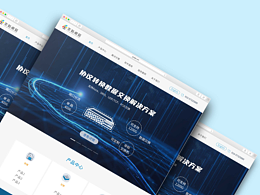 企业官网策划，版面设计