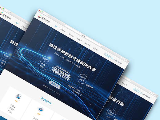 企业官网策划,版面设计