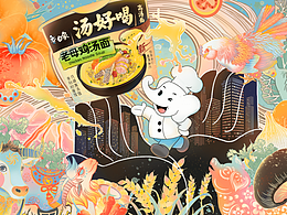 暇则食麵·昼夜不辍