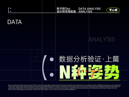 设计师总要懂点常用数据·上篇