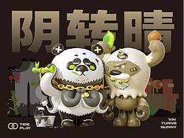 《头像做iP肆-阴转晴》三维制作