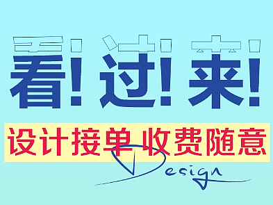 平面設(shè)計（個人主頁-ZNjYxMDY5NDg=） - 宣傳物料 - 站酷設(shè)計師用設(shè)計的眼光攝影原創(chuàng)素材 - 站酷ZCOOL