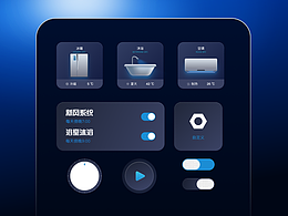 UX-智能家居