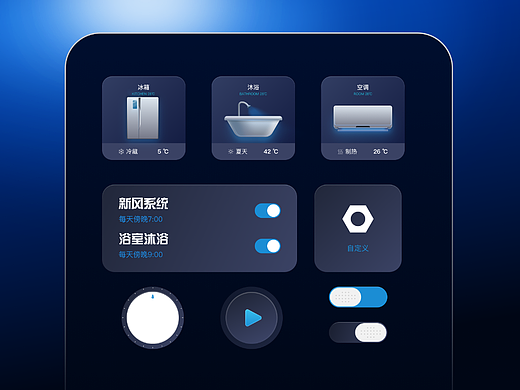 智能家居拟物icon