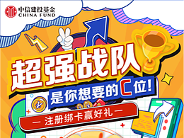 中信建投项目图