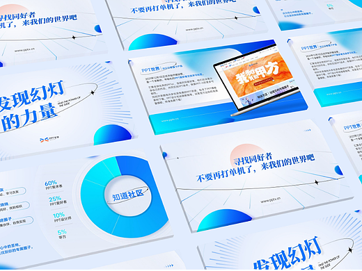 PPT习作 伪毛玻璃