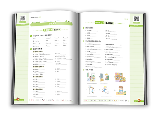 教辅书小学英语版式设计