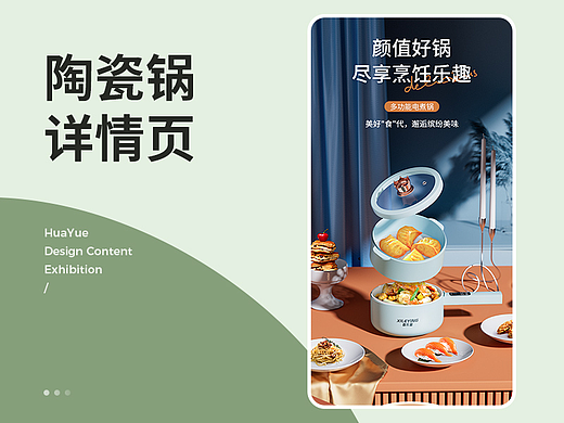 陶瓷锅详情页
