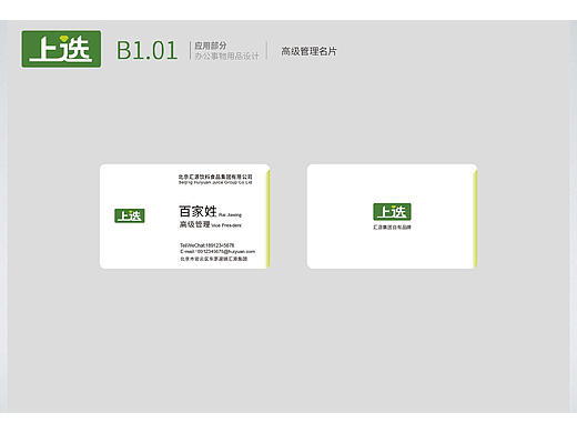 汇源子品牌logo升级（个人主页-ZNjgxNTE1NTY=） - 品牌 - 站酷设计师吴琼定制艺术设计原创素材 - 站酷ZCOOL
