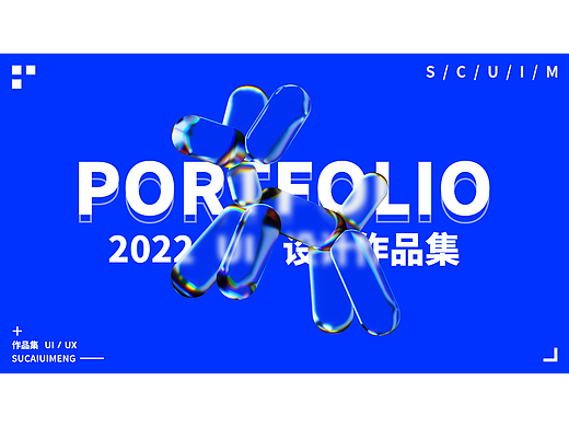 2022作品集