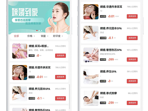 类似东郊到家APP源码制作开发，如何解决跳单问题？（个人主页-ZNjI0MDM5MDA=） - APP界面 - 站酷设计师Z223587350原创素材 - 站酷ZCOOL