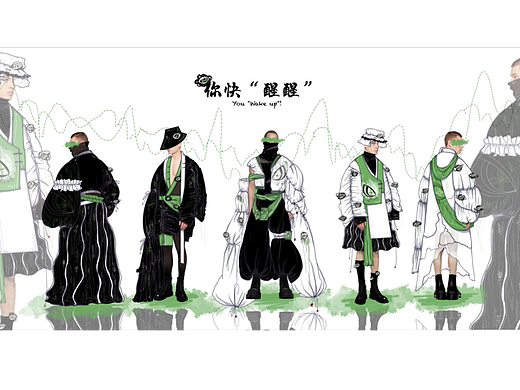 #2022青春答卷#《你快“醒醒”》服装设计
