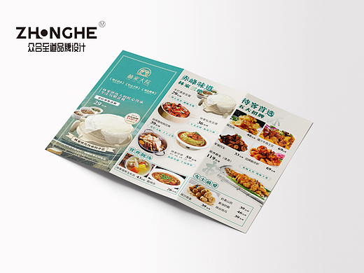原创设计 | 林家大院折页设计