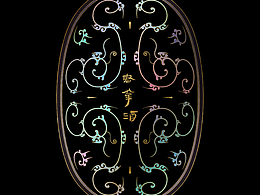 画文物系列——君幸酒