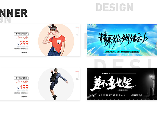 banner简约
