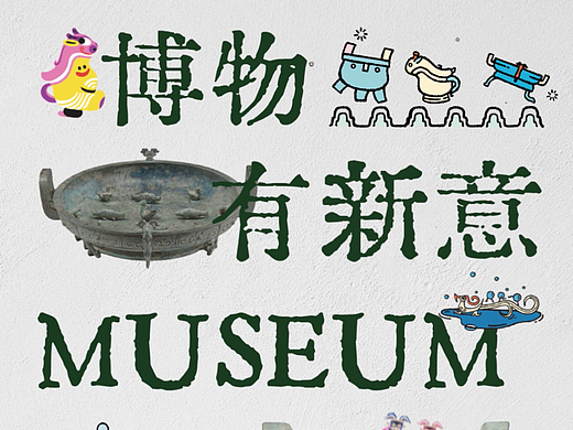 ZJMX | 优衣库 x 上海博物馆【博物有新意】