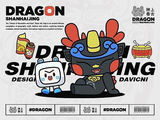 【上古神兽】DRAGON IP形象设计（个人主页-ZNjY1NDc5NjA=） - IP形象 - 站酷设计师Davinci1043原创素材 - 站酷ZCOOL