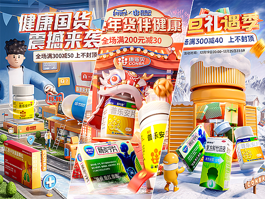品牌活动视觉kv-双11、双旦、年货节