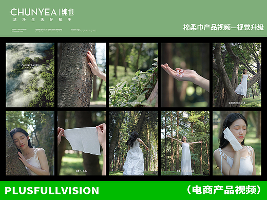 产品视频视觉升级全案｜纯也棉柔巾（湿巾）✖️加号