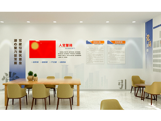 一组蓝色调党建文化
