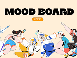 情緒版插畫(huà)