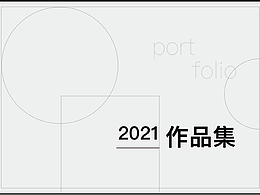 2021年終總結(jié)