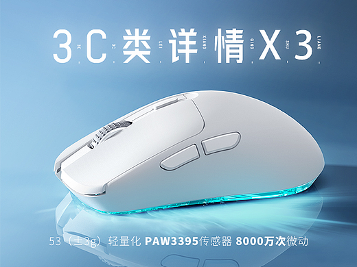 一些电商详情案例