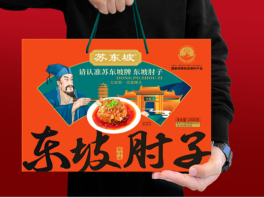 苏东坡牌东坡肘子（个人主页-ZNjcwMTA0NTI=） - 包装 - 站酷设计师上观天相原创素材 - 站酷ZCOOL
