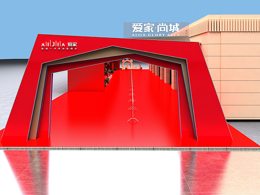 爱家尚城二期盛大交付