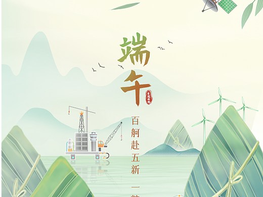 招商租赁端午海报