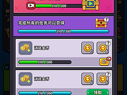 个人练习