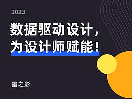 设计杂谈