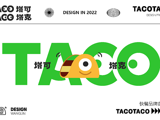 TACOTACO塔可塔克