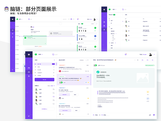 远程工作协同