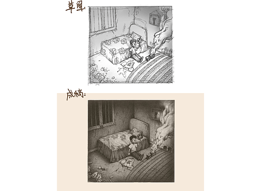 《派派派》插图草稿与成稿对比（个人主页-ZNjE0MDg4Mjg=） - 绘本 - 站酷设计师paipu原创素材 - 站酷ZCOOL