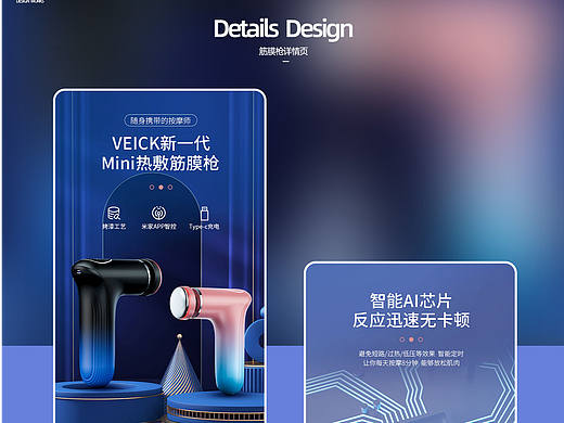 筋膜枪详情页