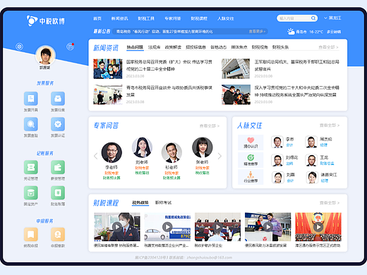 某某PCweb 2023（个人主页-ZNjQ3NzEzOTY=） - APP界面 - 站酷设计师季彡原创素材 - 站酷ZCOOL