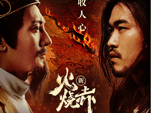 火烧赤壁，如何运筹帷幄 | 飞书People互动视频