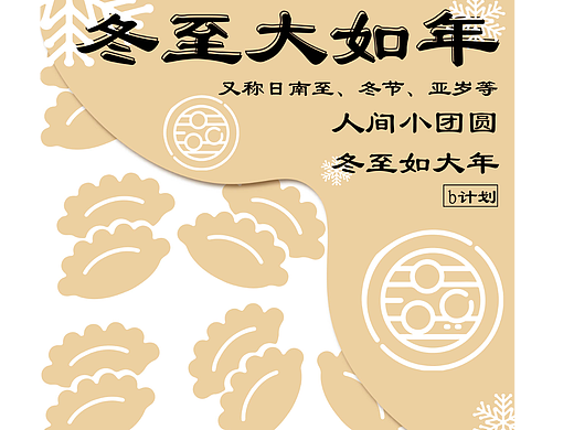 B計劃26天（個人主頁-ZNjMzNzA0MDA=） - 海報 - 站酷設(shè)計師卜卜321原創(chuàng)素材 - 站酷ZCOOL