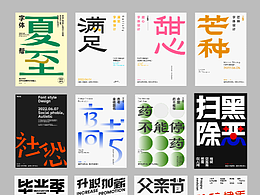 字体