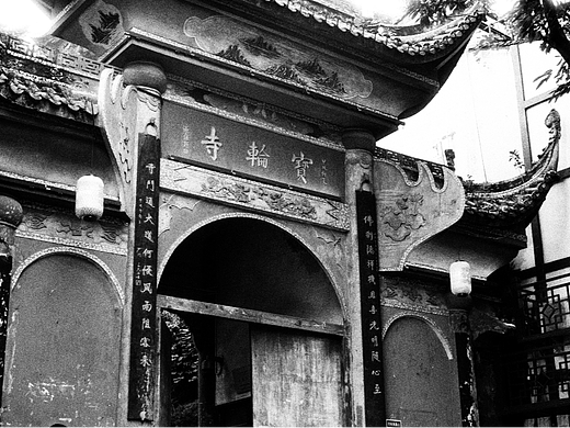 胶片摄影-重庆磁器口