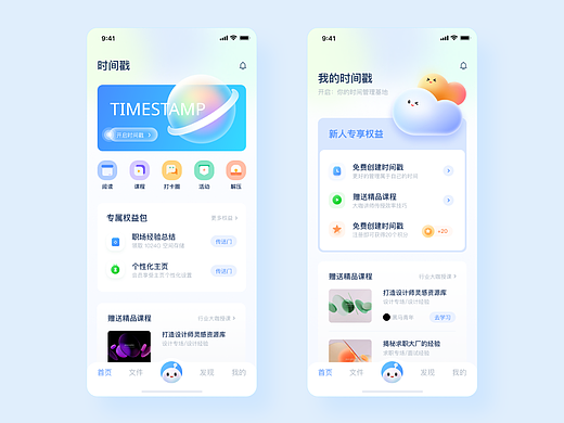 多风格界面设计练习作品合集