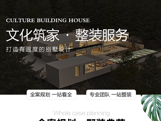 装修设计引流小程序