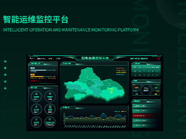 智能运维监控平台